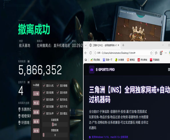 三角洲密码门辅助软件效果
